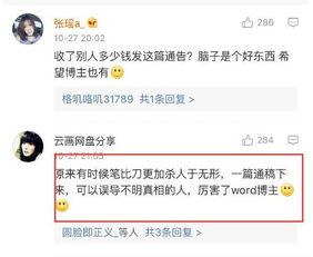 经纪人爆料柳岩的视频,经纪人爆料背后的惊人真相  第1张