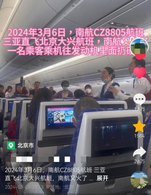 南航货站爆料事件视频,揭秘货运操作内幕  第2张