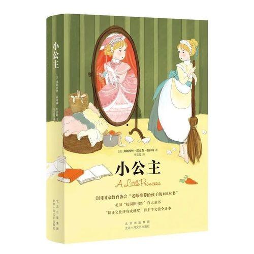 吃瓜小公主小说免费阅读,宫廷秘闻里的逆袭传奇  第1张