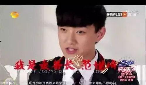 爆料娱乐圈范世琦,揭秘明星背后的故事  第1张