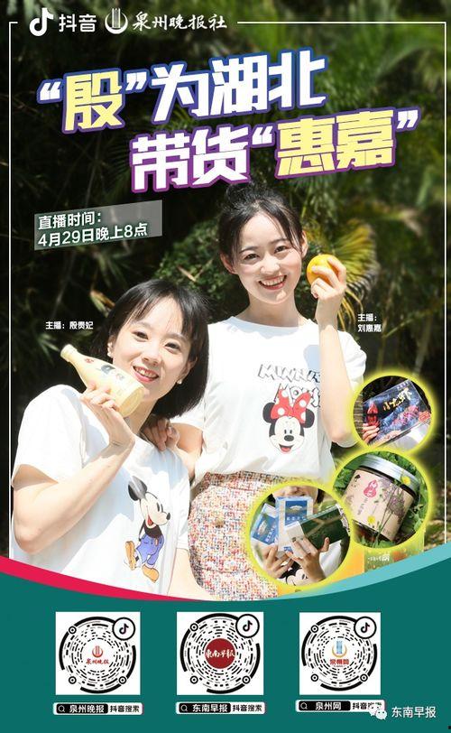 泉州晚报抖音号爆料视频,揭秘泉州某神秘事件! 第1张 泉州晚报抖音号爆料视频,揭秘泉州某神秘事件! 第1张